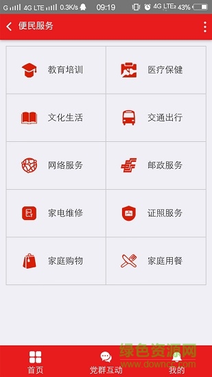 東川鎮(zhèn)黨建app