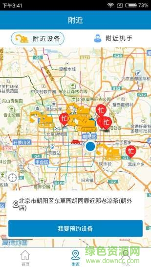 建中科技(機(jī)械設(shè)備租賃) v1.0.3 安卓版 0