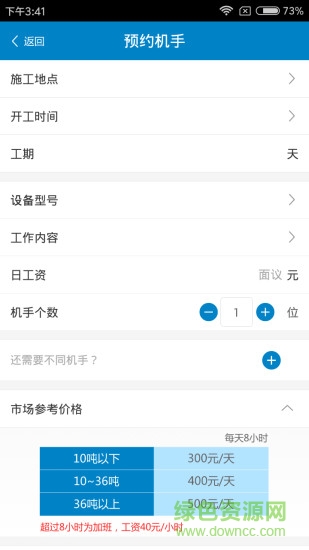 建中科技