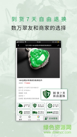 蓮葉翡翠 v2.2.4 安卓版 2