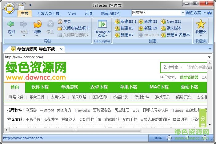 ietester下載