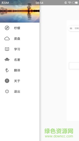 憶殤瀏覽器app