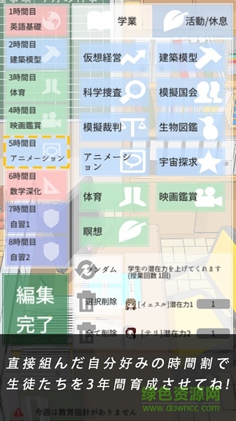 今天開(kāi)始當(dāng)老師 v1.1.3 安卓版 0