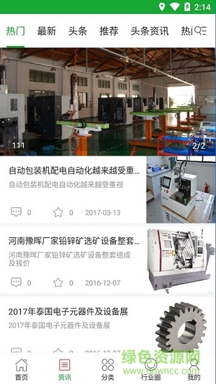 中國(guó)自動(dòng)化機(jī)械交易平臺(tái)0