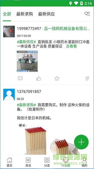 中國(guó)自動(dòng)化機(jī)械交易平臺(tái)2