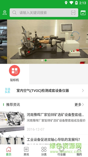 中國(guó)自動(dòng)化機(jī)械交易平臺(tái)4
