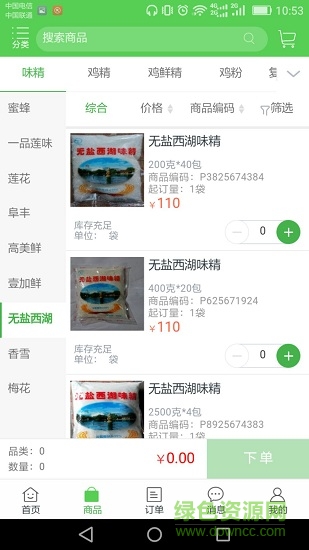 高美鮮 v1.2.381 安卓版 0