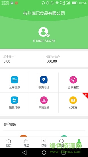 高美鮮 v1.2.381 安卓版 1