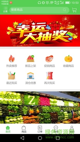 高美鮮app下載