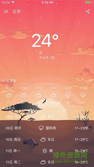 時(shí)時(shí)天氣精準(zhǔn)預(yù)測(cè) v1.0 安卓版 2