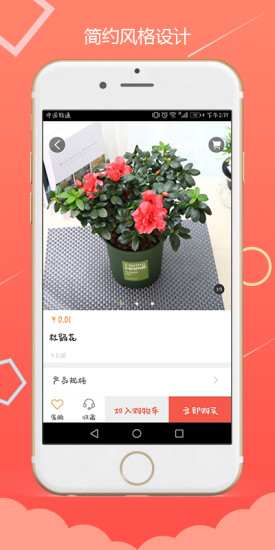植享購 v1.0.2 安卓版 0