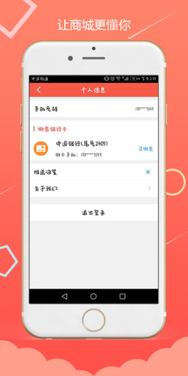 植享購app