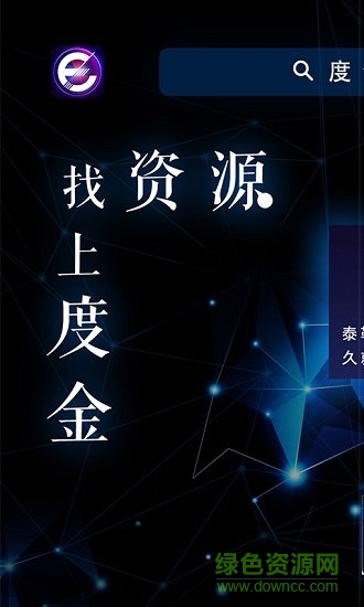 度金瀏覽器app