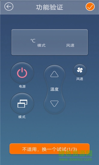 拍照萬能遙控 v6.3.22 安卓版 1