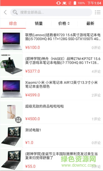 通兌商城手機版