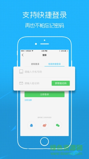 今東臺(tái)app下載