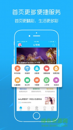 五華網(wǎng)新聞 v2.2.1 安卓版 1