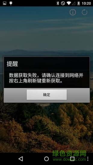 遼寧aqi在線安卓版 遼寧aqi在線app下載