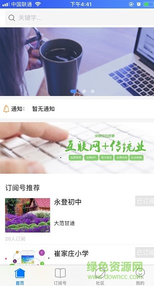 西軟云app