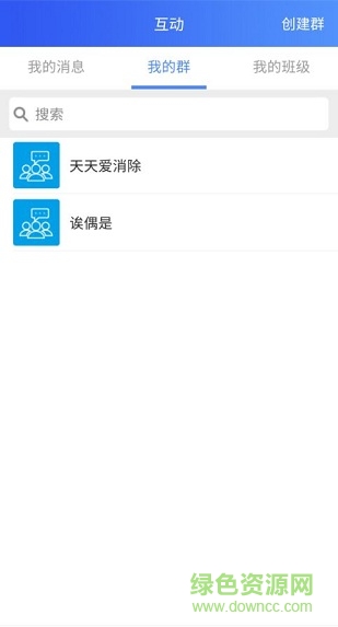 西軟云校園(家校通) v2.0 安卓版 3