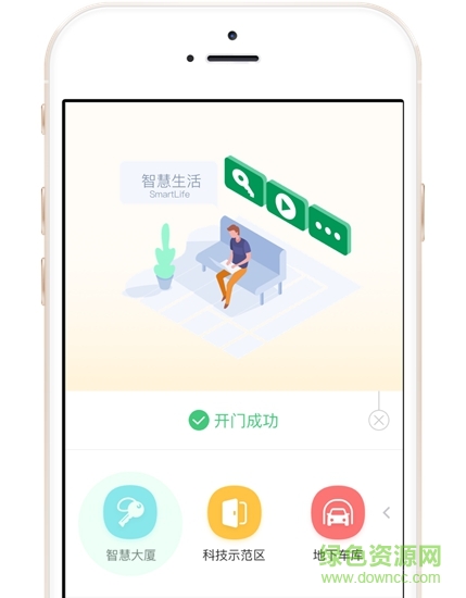 智慧光明蘋果版手機(jī)app v2.0.3 官方版 0