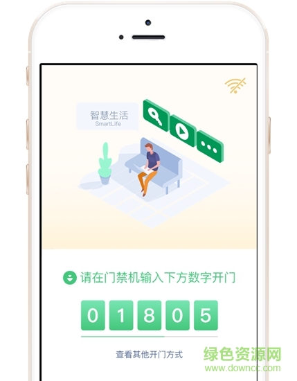 智慧光明蘋果版手機(jī)app v2.0.3 官方版 1