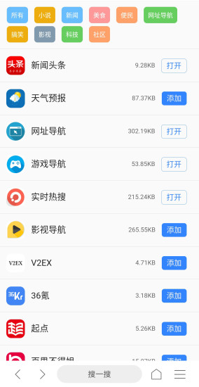 ai瀏覽器手機(jī)版客戶端 v3.6.1 安卓版 1