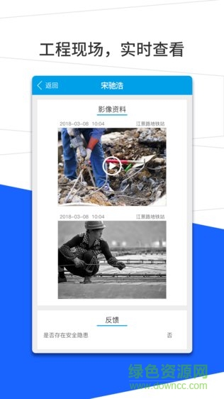 監(jiān)理筆記 v1.3.0 安卓版 1