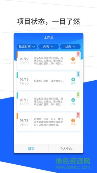 監(jiān)理筆記 v1.3.0 安卓版 0