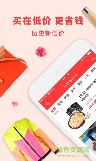 歷史新低價(jià) v1.0.0 安卓版 2