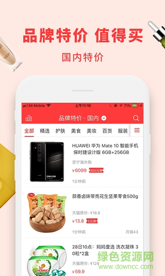 歷史新低價(jià) 歷史新低價(jià)app