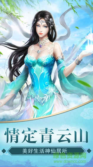 凌云之戰(zhàn)手游 v2.2.0 安卓版 0