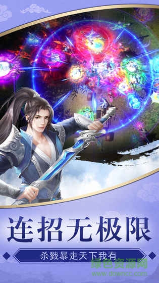 凌云之戰(zhàn)手游 v2.2.0 安卓版 1