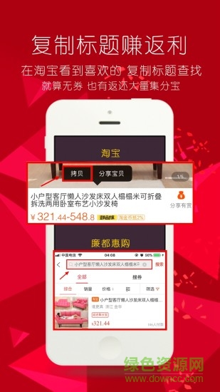 廉都惠購 v1.8.0 安卓版 1