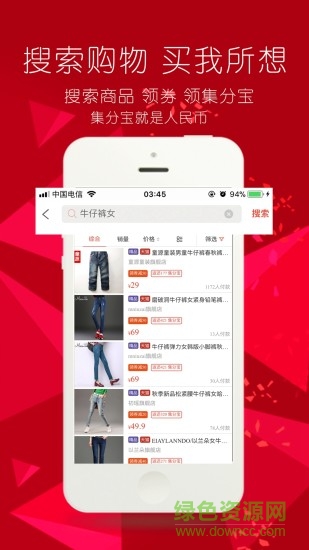 廉都惠購 v1.8.0 安卓版 0