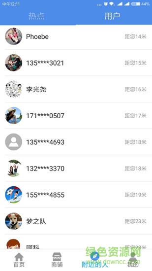 品兌商戶版 v2.1.4 安卓版 0