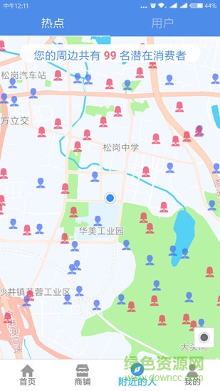 品兌商戶版軟件 品兌商戶端安卓版