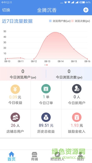 品兌商戶版 v2.1.4 安卓版 2