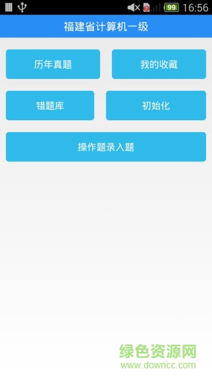 逢考過app下載