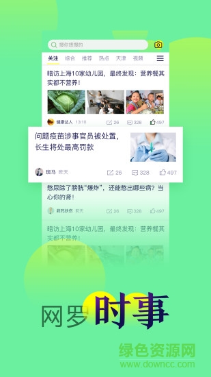 中科健康平臺(tái) v1.0 安卓版 0