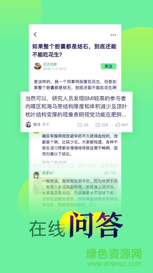 中科健康平臺(tái) v1.0 安卓版 1