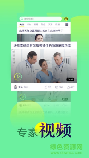 中科健康平臺(tái) v1.0 安卓版 2