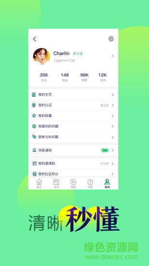中科健康平臺(tái)