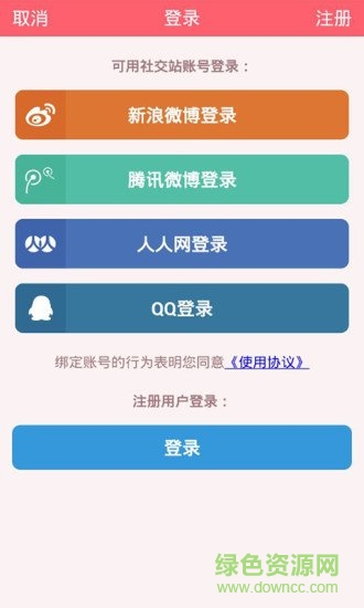 惠購在線 惠購在線app