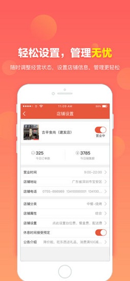 古辛商家 v1.0.0 安卓版 1