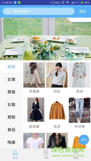 好點(diǎn)買(mǎi)app