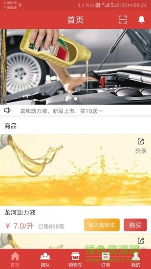 贏億石化 v1.1.0 安卓版 2