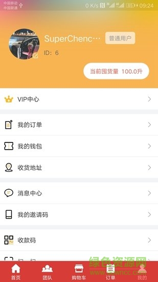 贏億石化 v1.1.0 安卓版 3