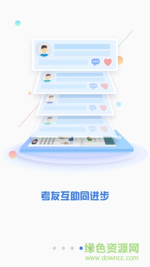 cpa澤稷智題庫手機版 v2.9.8 安卓版 2