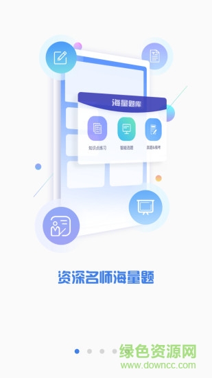 cpa澤稷智題庫手機版